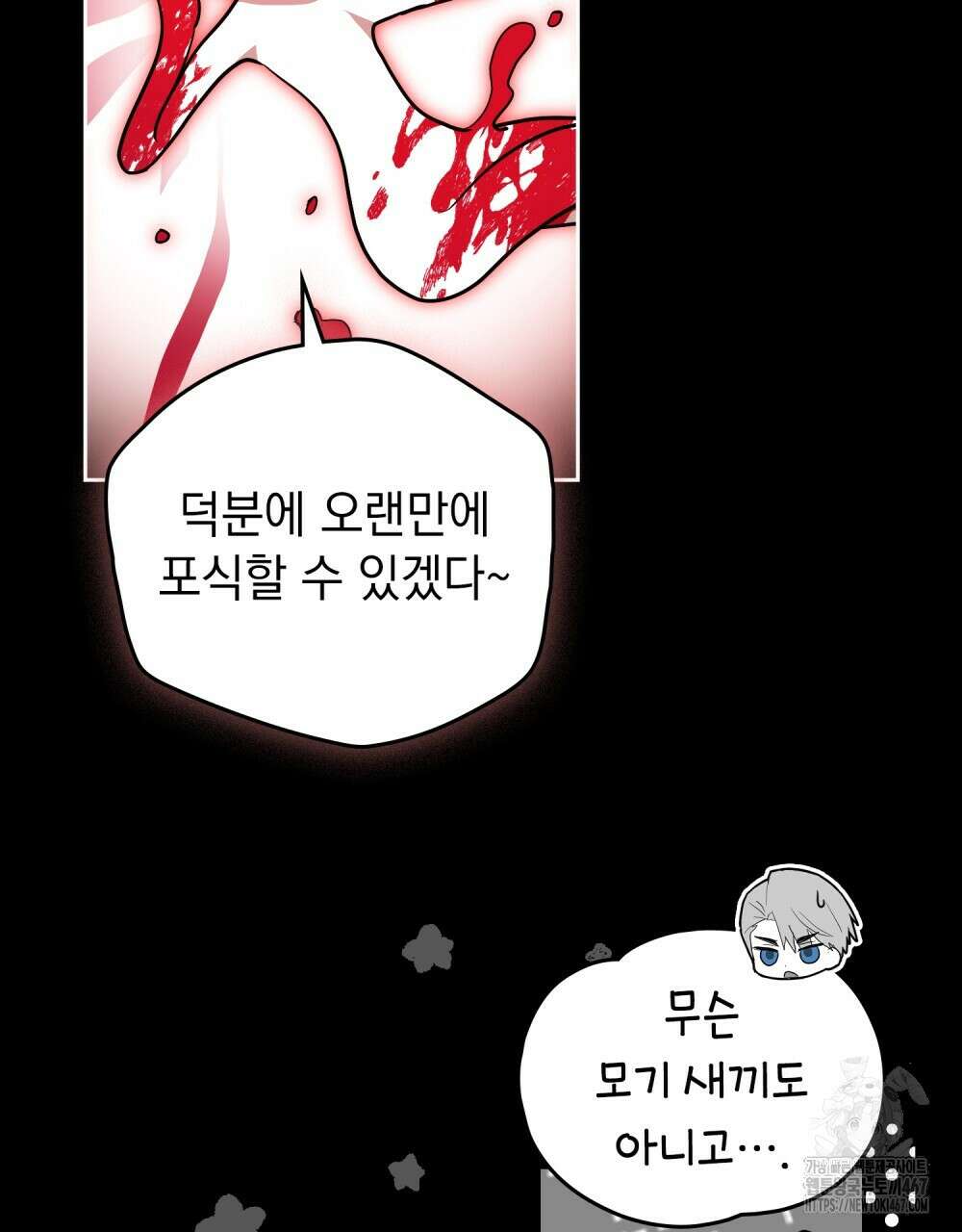 시한부 공주님을 사랑하게 된다면 89화 20