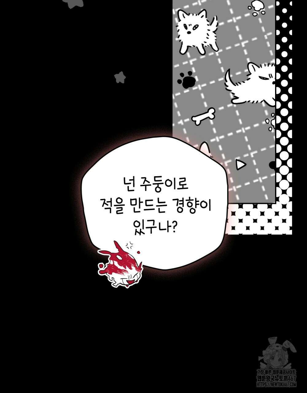 시한부 공주님을 사랑하게 된다면 89화 21