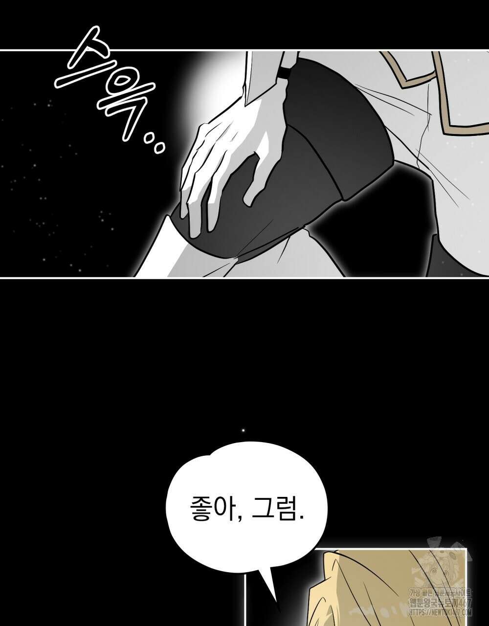 시한부 공주님을 사랑하게 된다면 89화 22