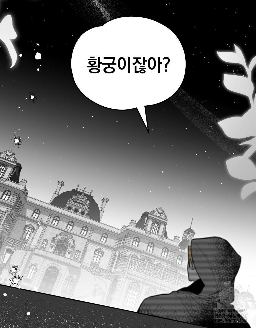 시한부 공주님을 사랑하게 된다면 89화 37