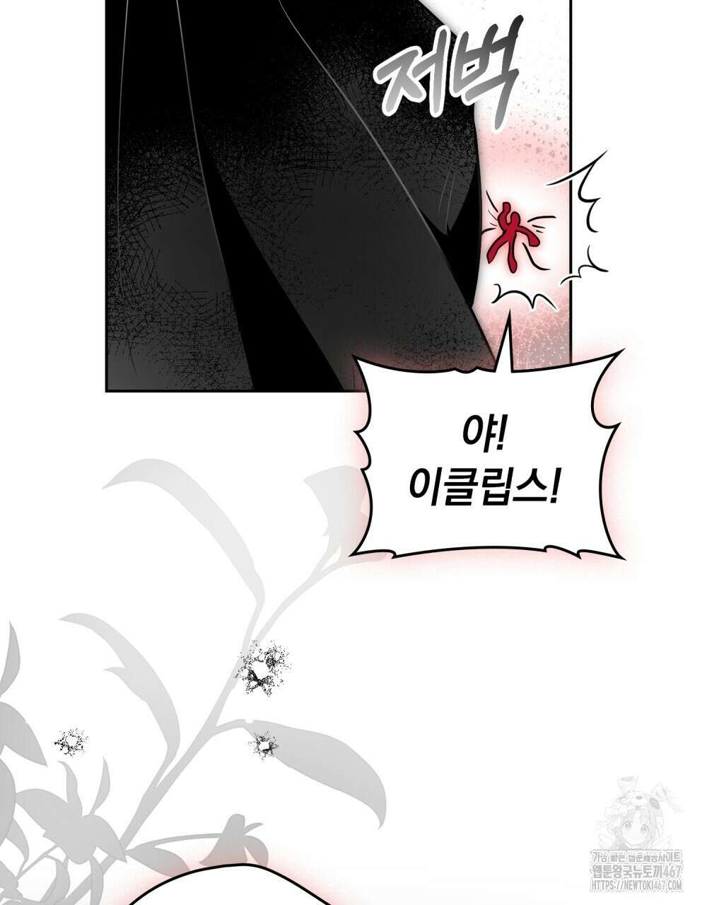 시한부 공주님을 사랑하게 된다면 89화 41