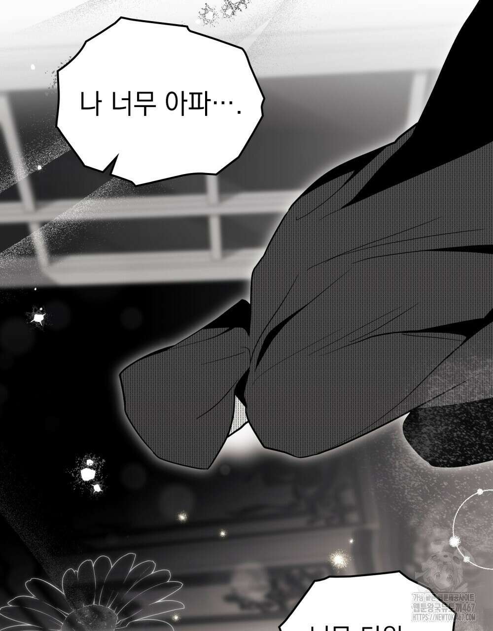 시한부 공주님을 사랑하게 된다면 89화 47