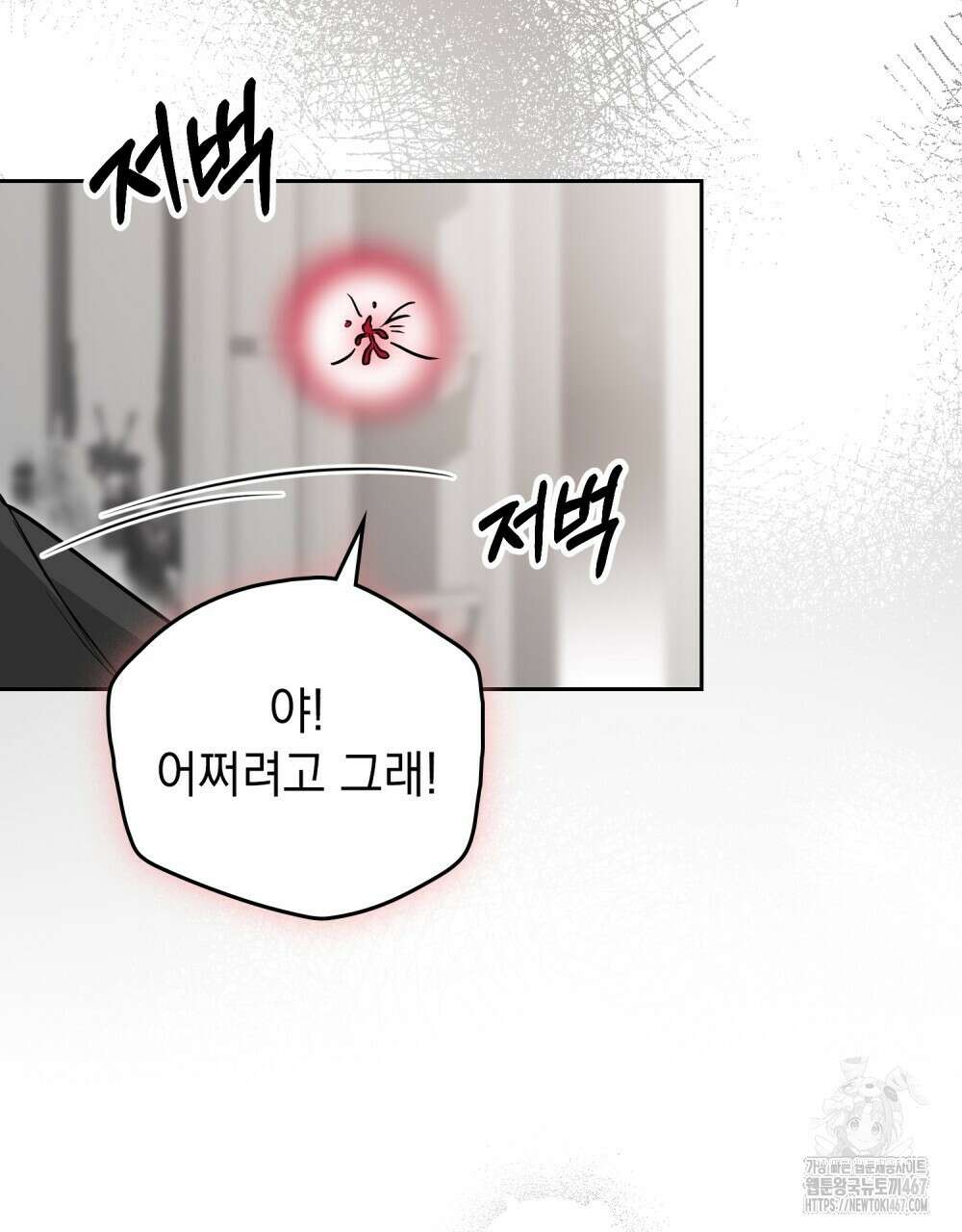 시한부 공주님을 사랑하게 된다면 89화 50