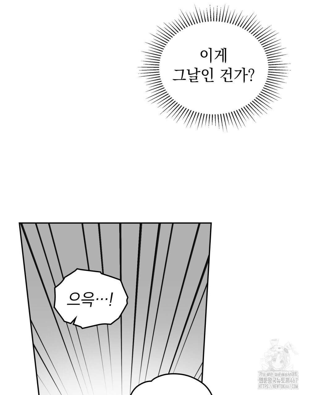 시한부 공주님을 사랑하게 된다면 89화 57