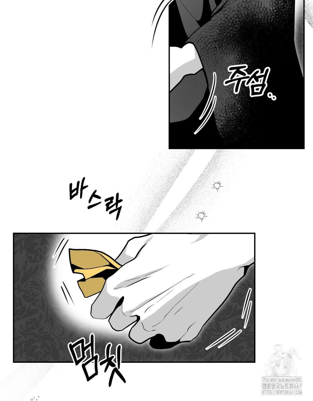 시한부 공주님을 사랑하게 된다면 89화 69