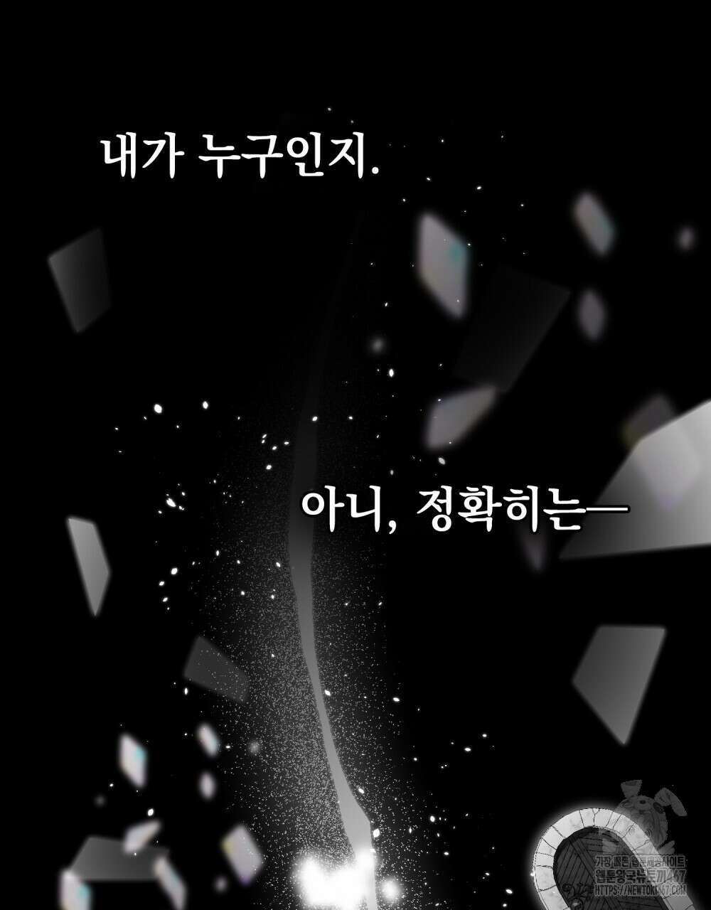 시한부 공주님을 사랑하게 된다면 89화 78