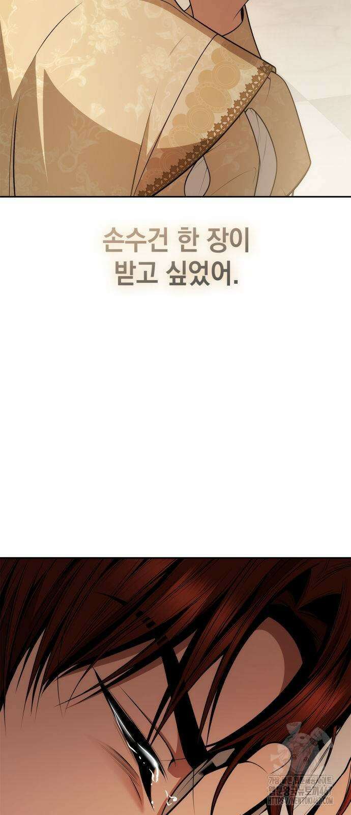 언니, 이번 생엔 내가 왕비야 133화 5