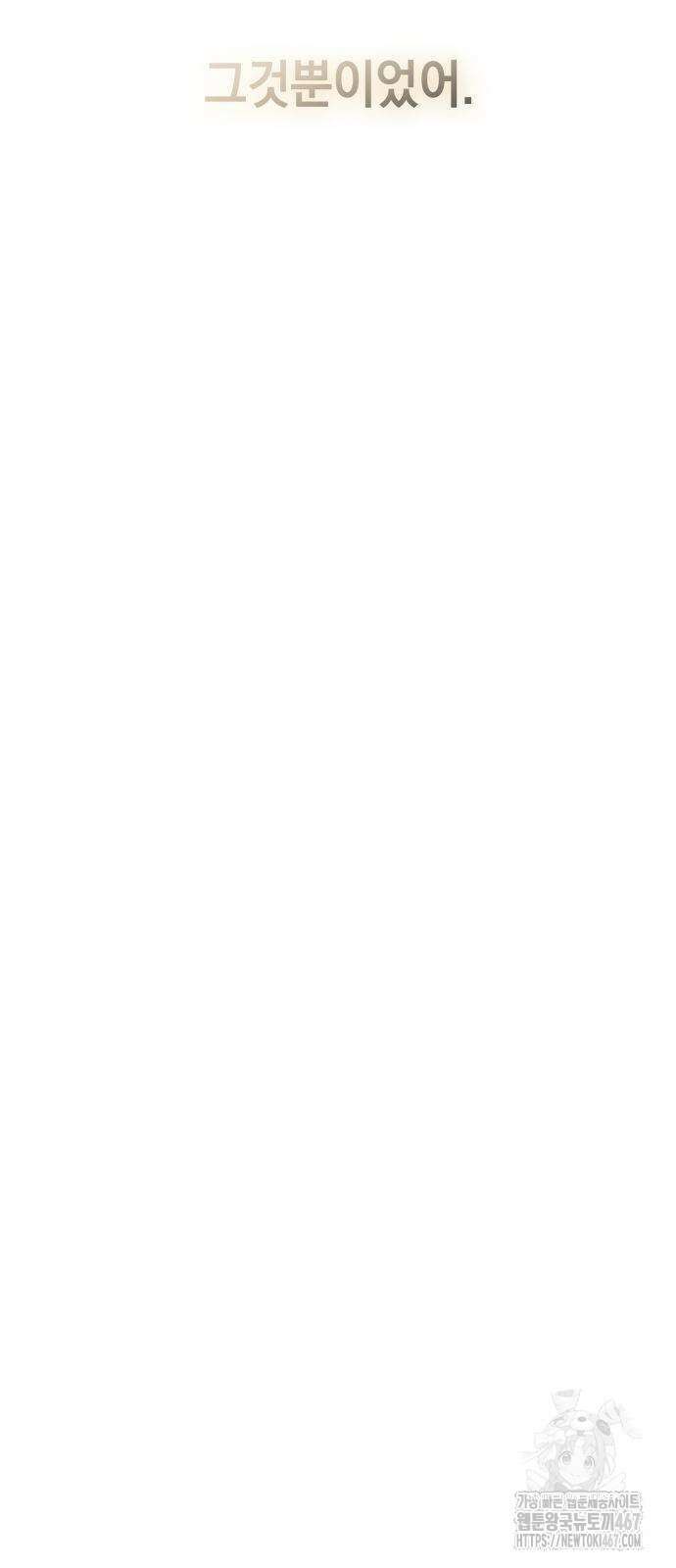 언니, 이번 생엔 내가 왕비야 133화 8