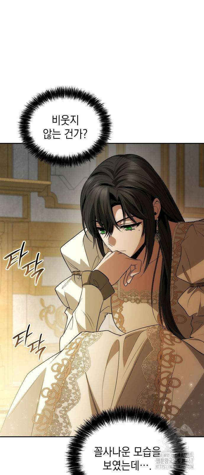 언니, 이번 생엔 내가 왕비야 133화 13