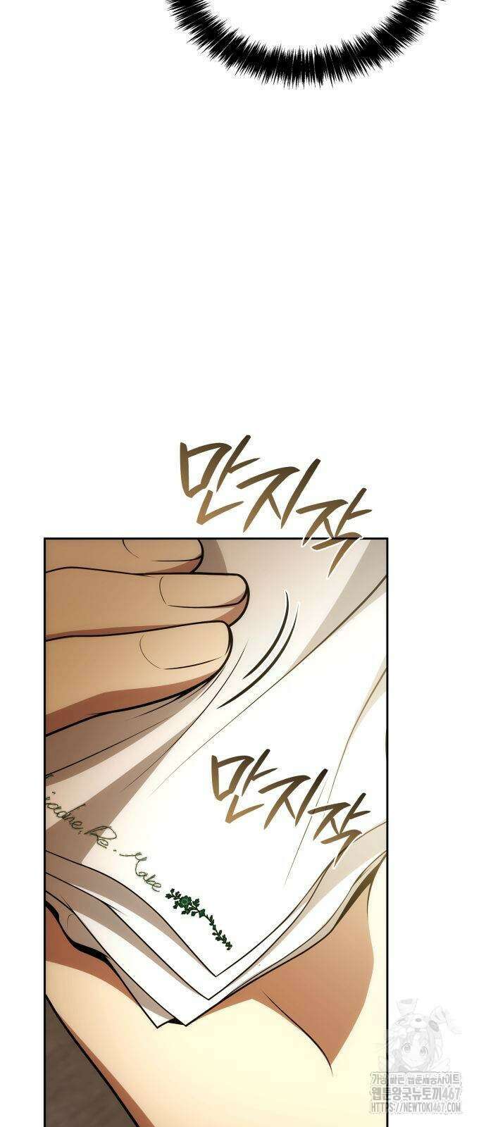 언니, 이번 생엔 내가 왕비야 133화 14