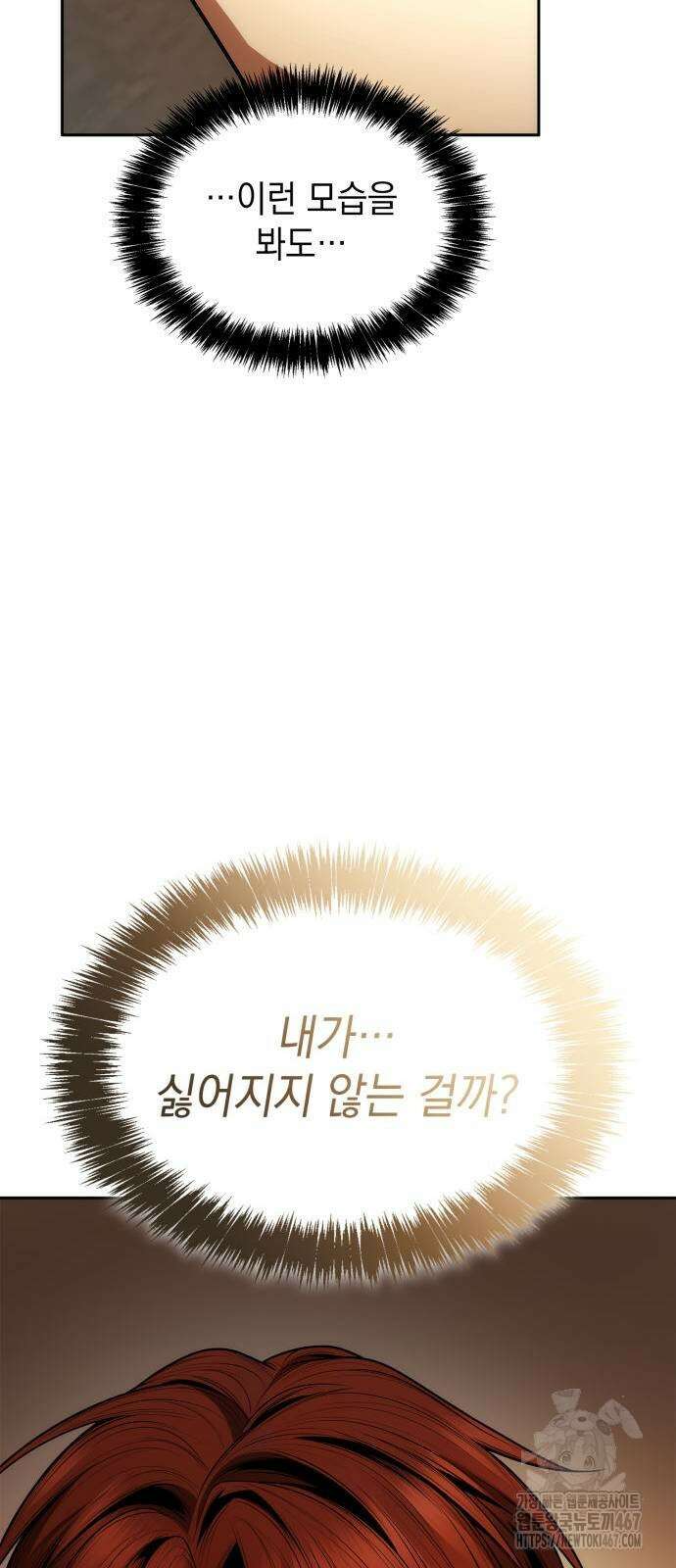 언니, 이번 생엔 내가 왕비야 133화 15
