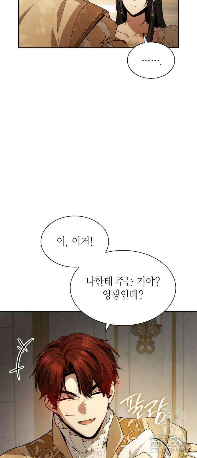 언니, 이번 생엔 내가 왕비야 133화 18
