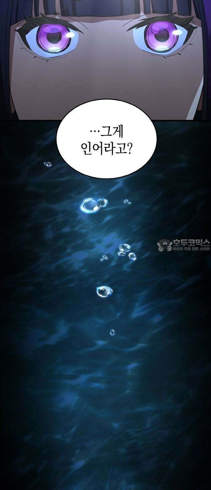 메탈릭 루쥬 41화_나오미 올트만 6