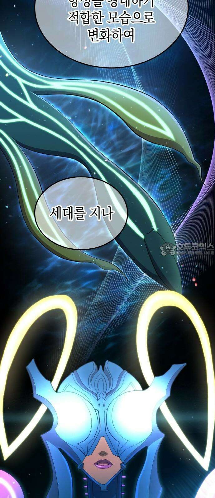 메탈릭 루쥬 41화_나오미 올트만 9
