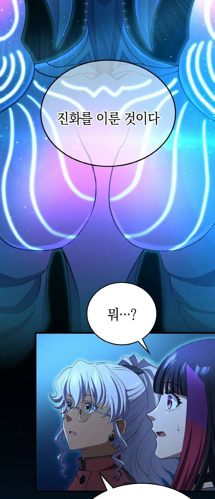 메탈릭 루쥬 41화_나오미 올트만 10