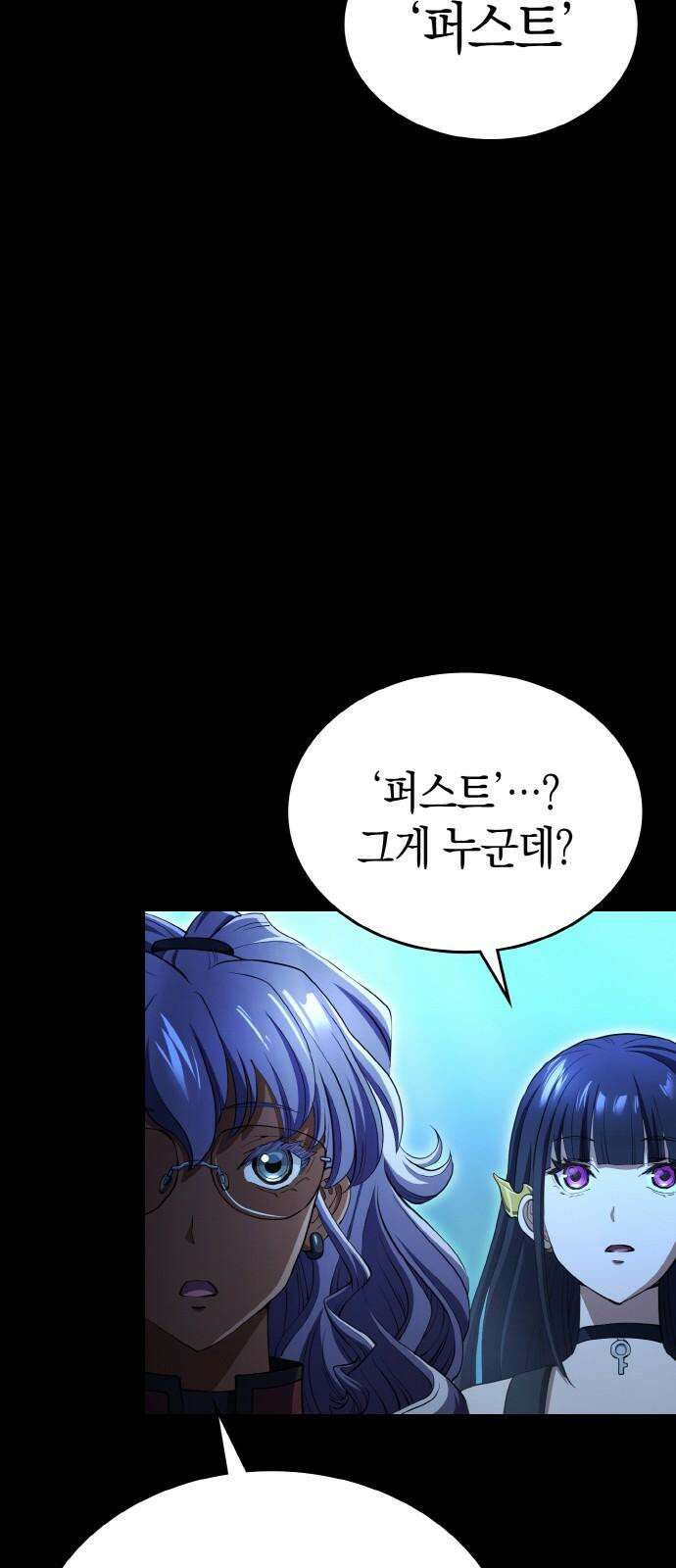 메탈릭 루쥬 41화_나오미 올트만 13