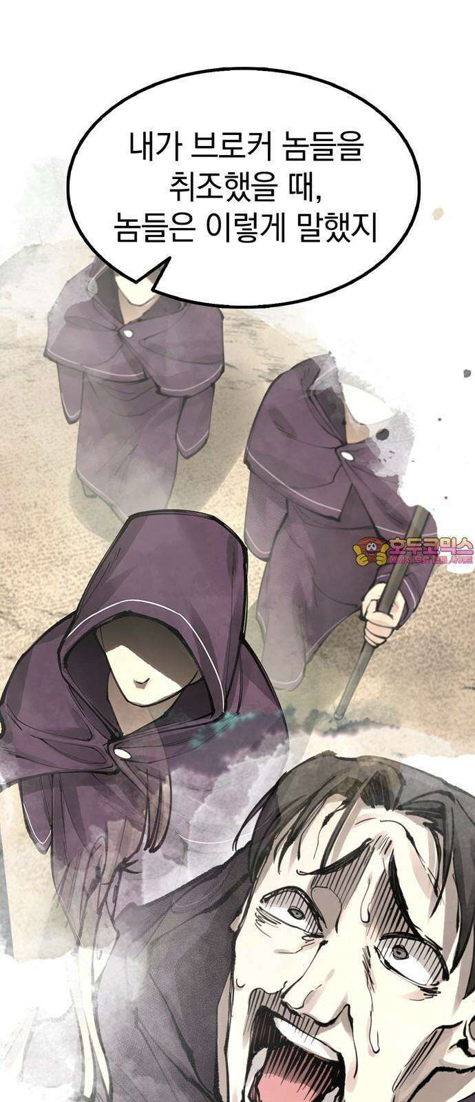 화염의 피스메이커 030화: 30번째 망치질 1