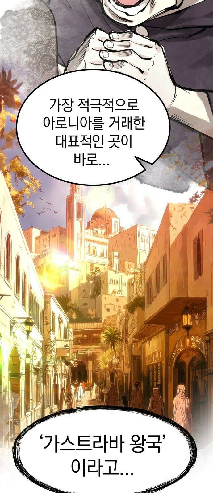 화염의 피스메이커 030화: 30번째 망치질 2