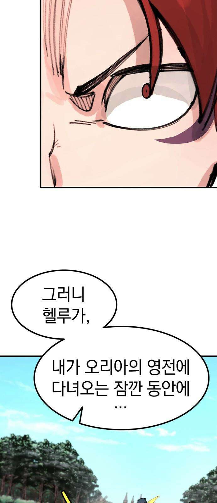 화염의 피스메이커 030화: 30번째 망치질 5