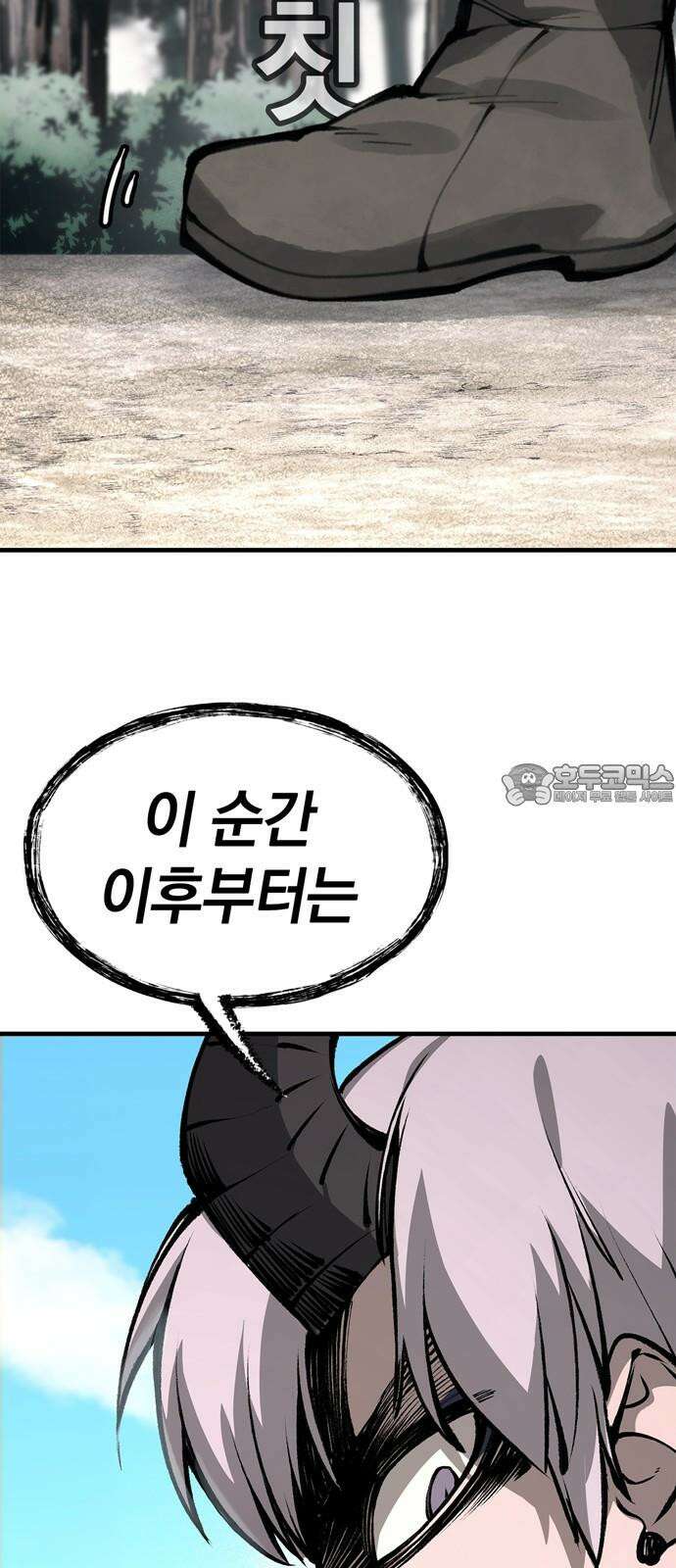 화염의 피스메이커 030화: 30번째 망치질 9