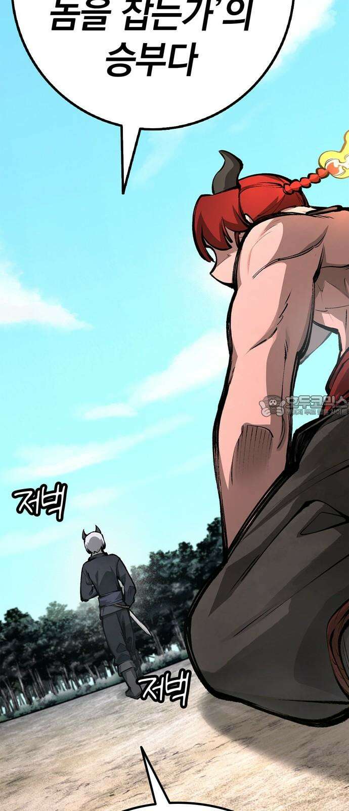 화염의 피스메이커 030화: 30번째 망치질 12