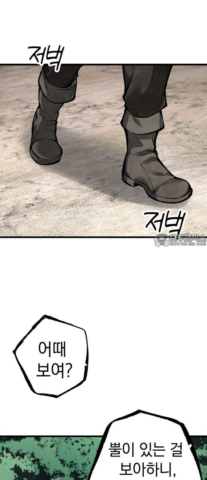 화염의 피스메이커 030화: 30번째 망치질 15