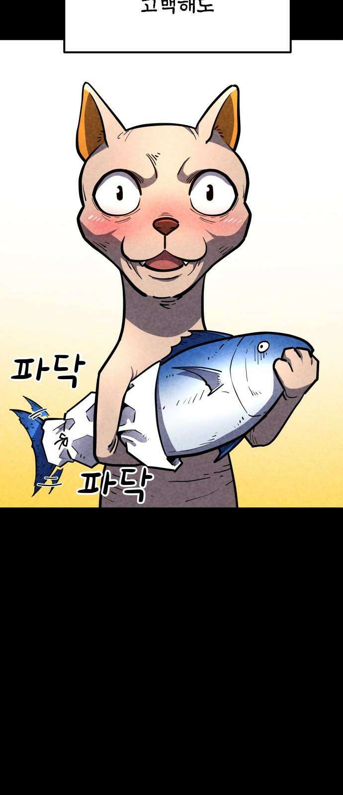 절세미남 망나니 해골 되다 25화: 젊음 5