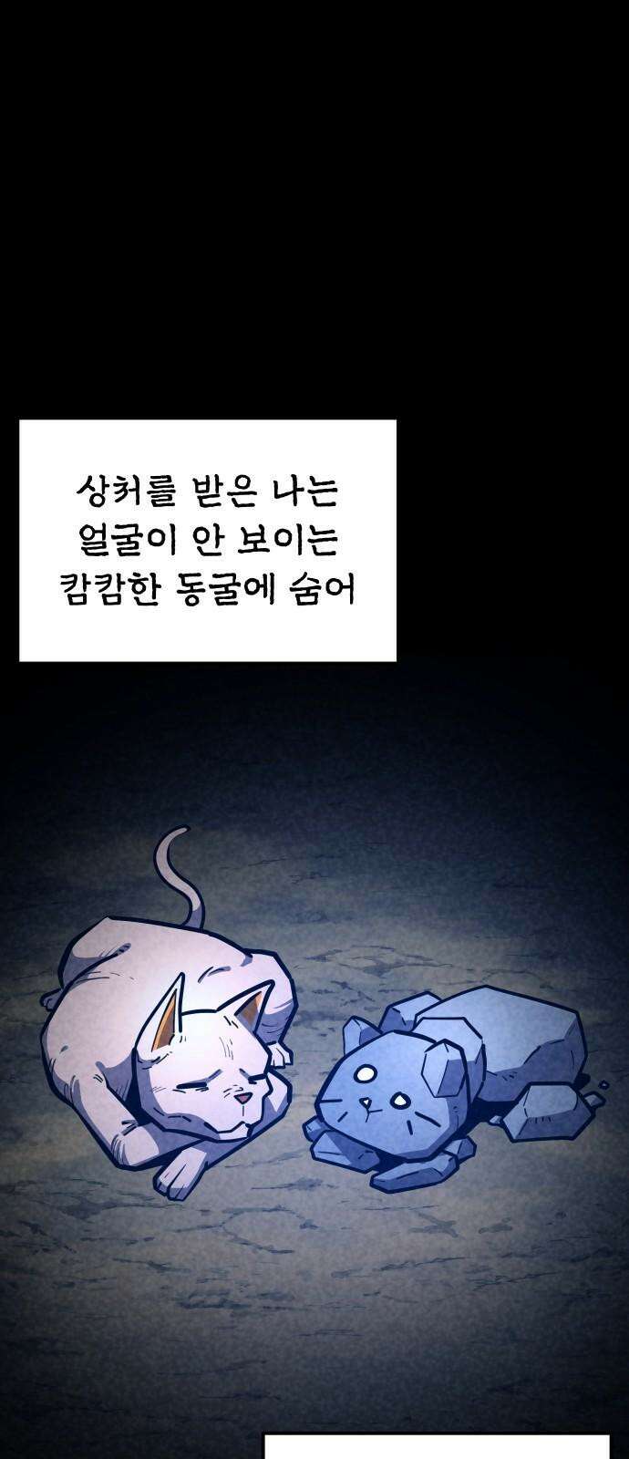 절세미남 망나니 해골 되다 25화: 젊음 7