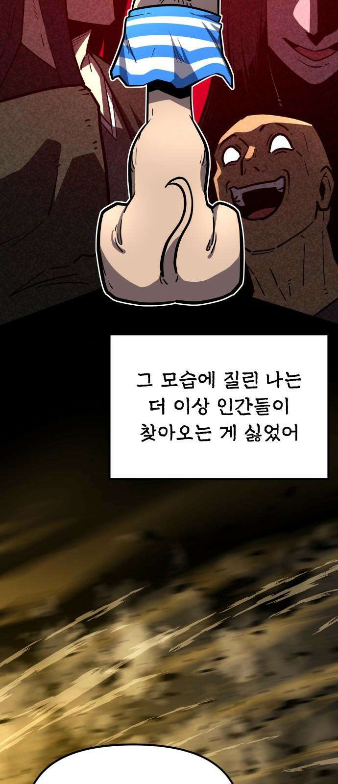 절세미남 망나니 해골 되다 25화: 젊음 14
