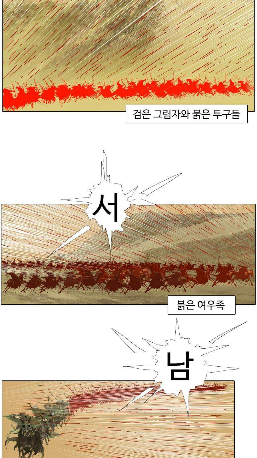 몽홀 시즌2 제 61화 걸었다 - 4 4