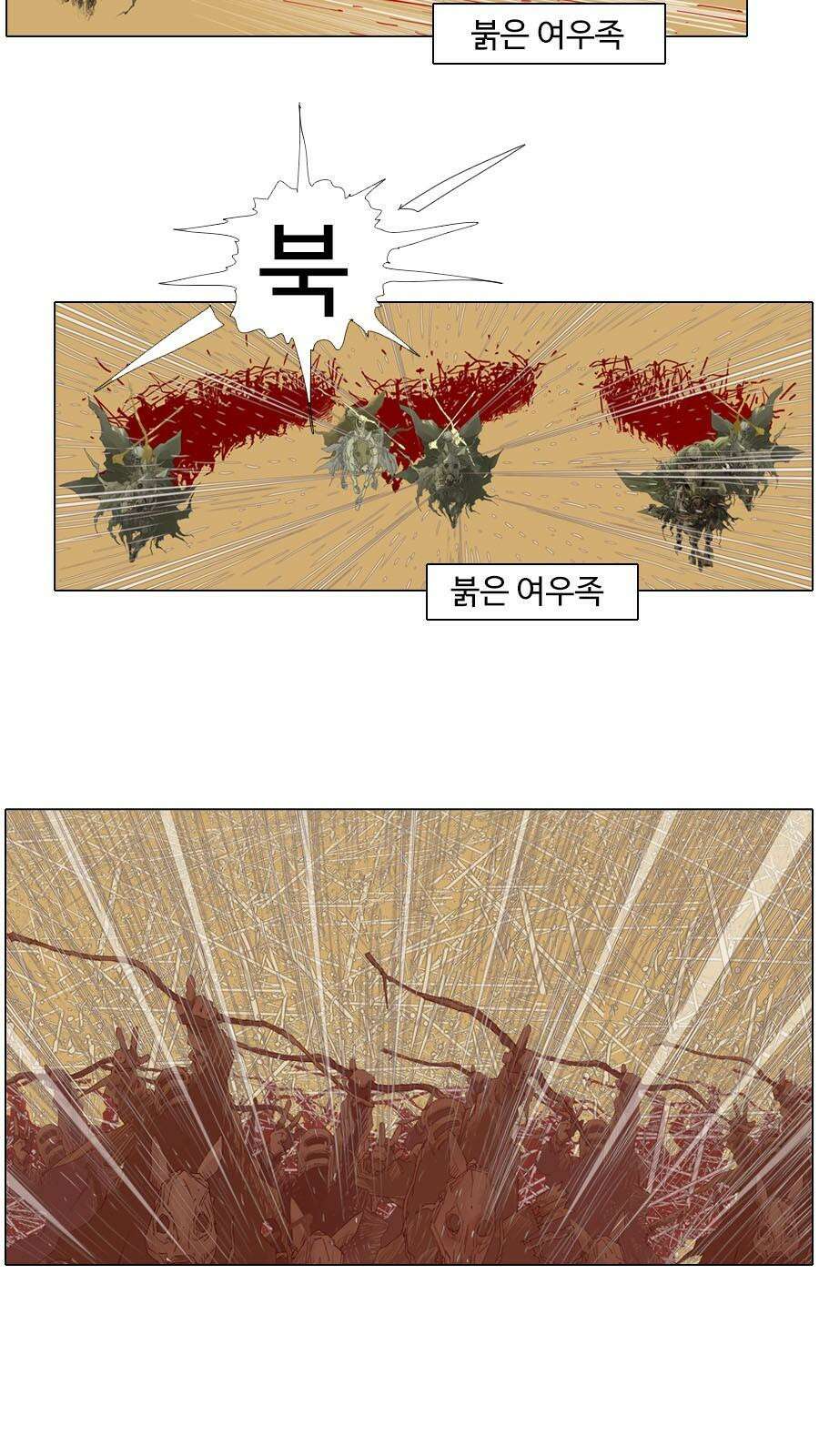 몽홀 시즌2 제 61화 걸었다 - 4 5