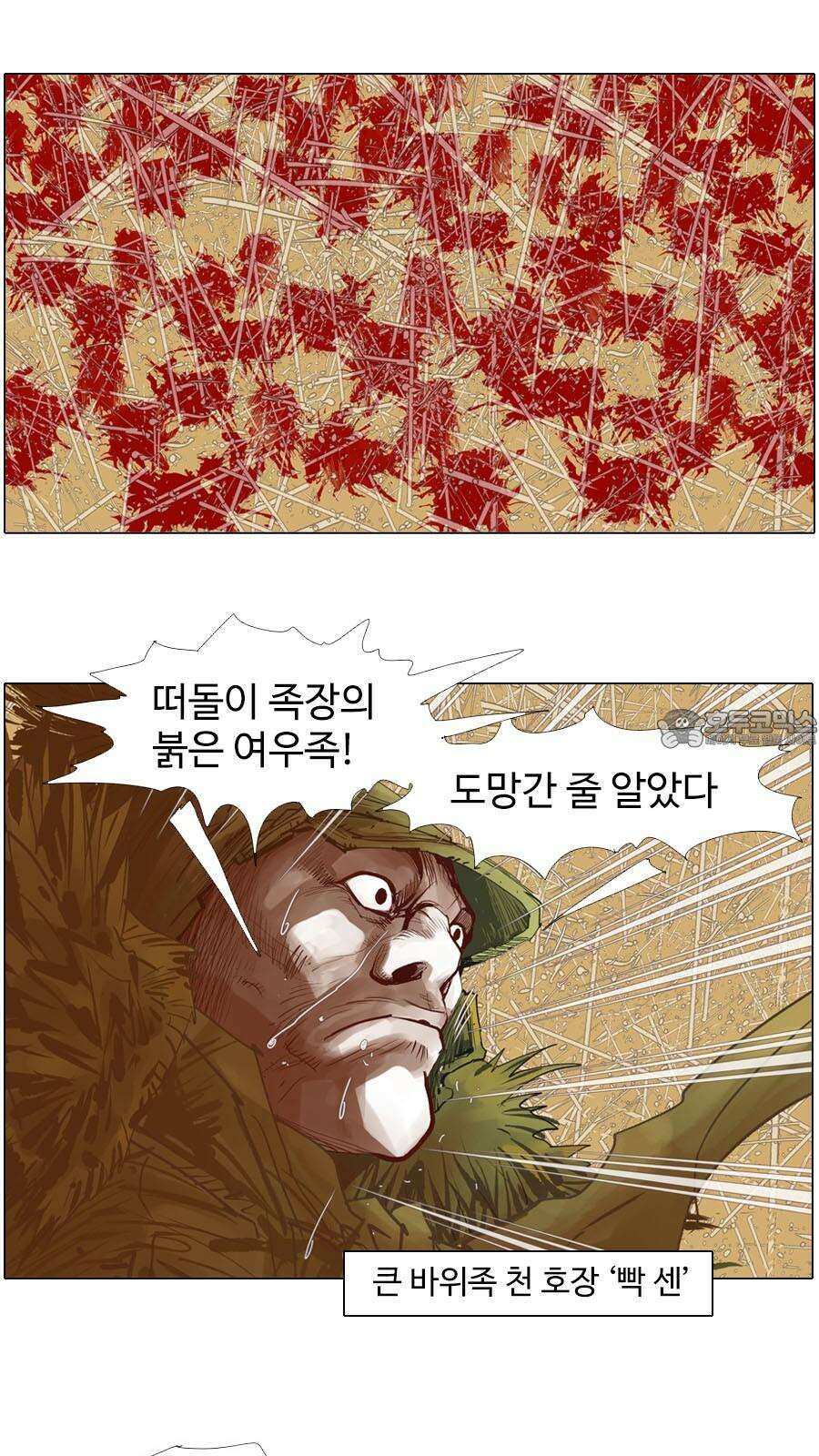 몽홀 시즌2 제 61화 걸었다 - 4 6