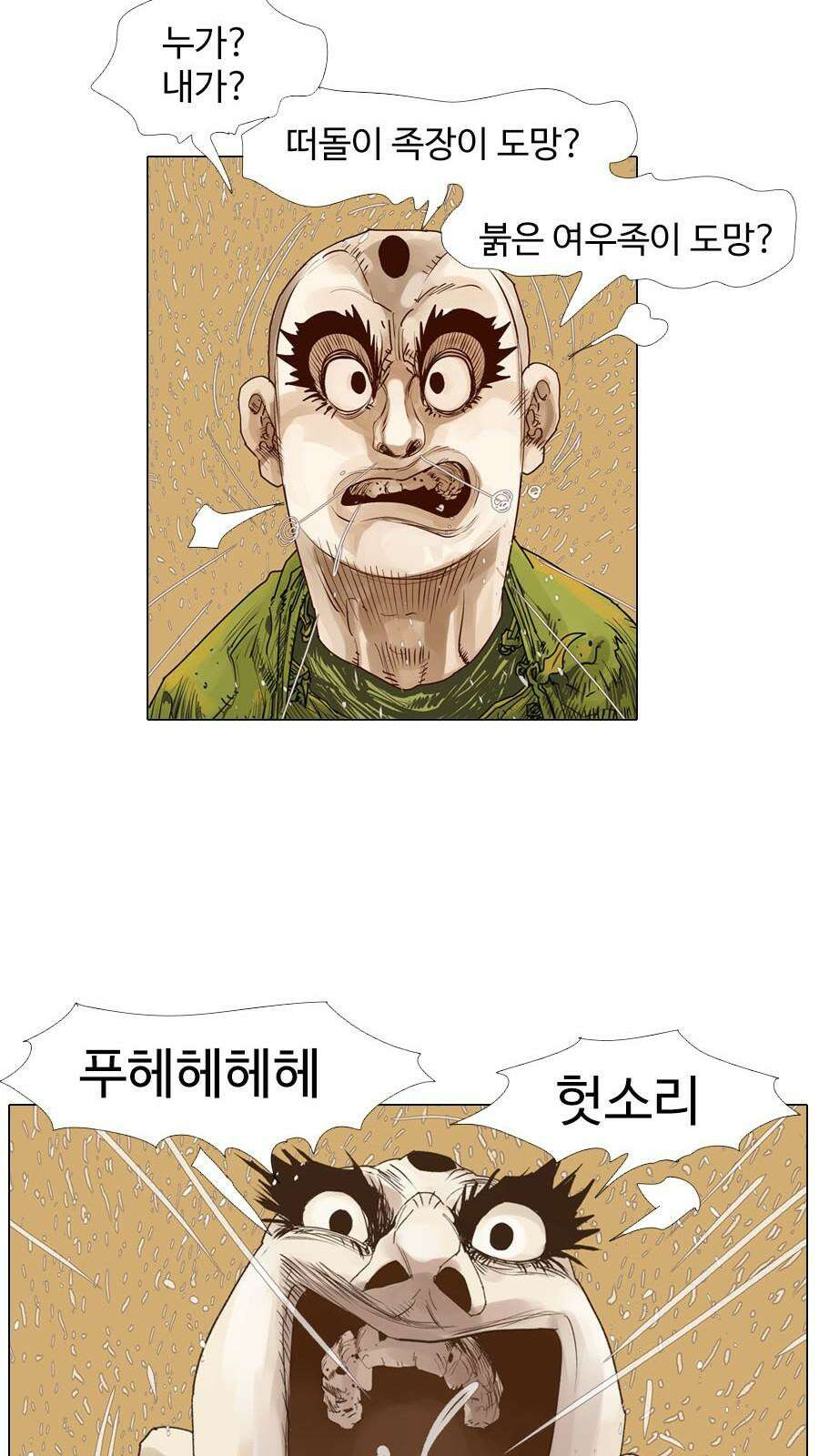 몽홀 시즌2 제 61화 걸었다 - 4 7