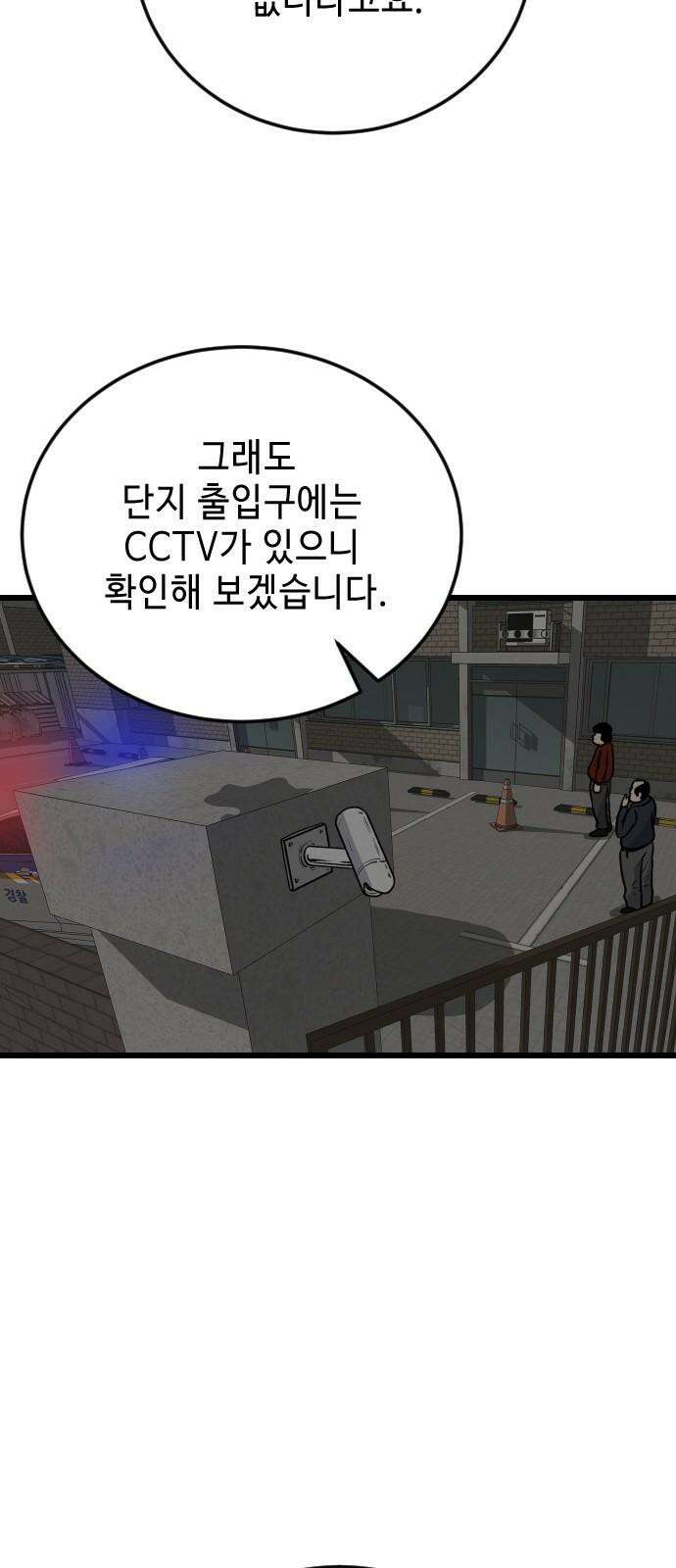 들개 [네이버] 16화 4