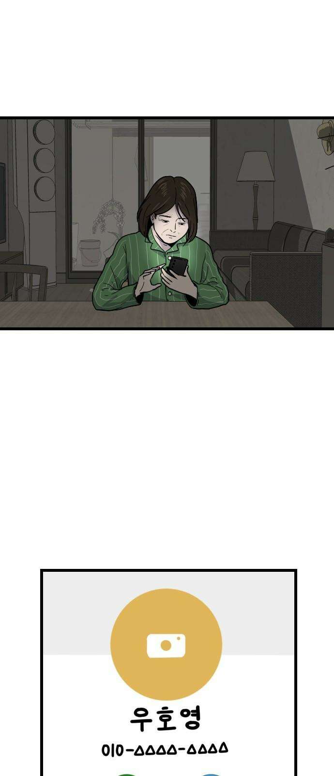 들개 [네이버] 16화 19