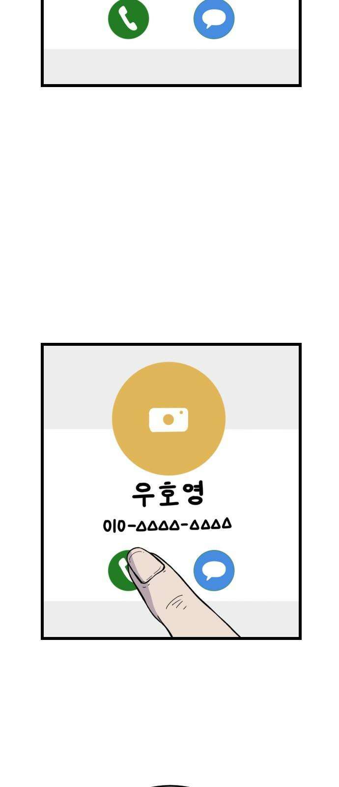 들개 [네이버] 16화 20