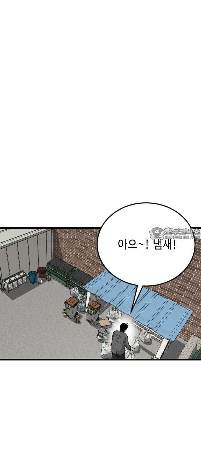 들개 [네이버] 16화 24