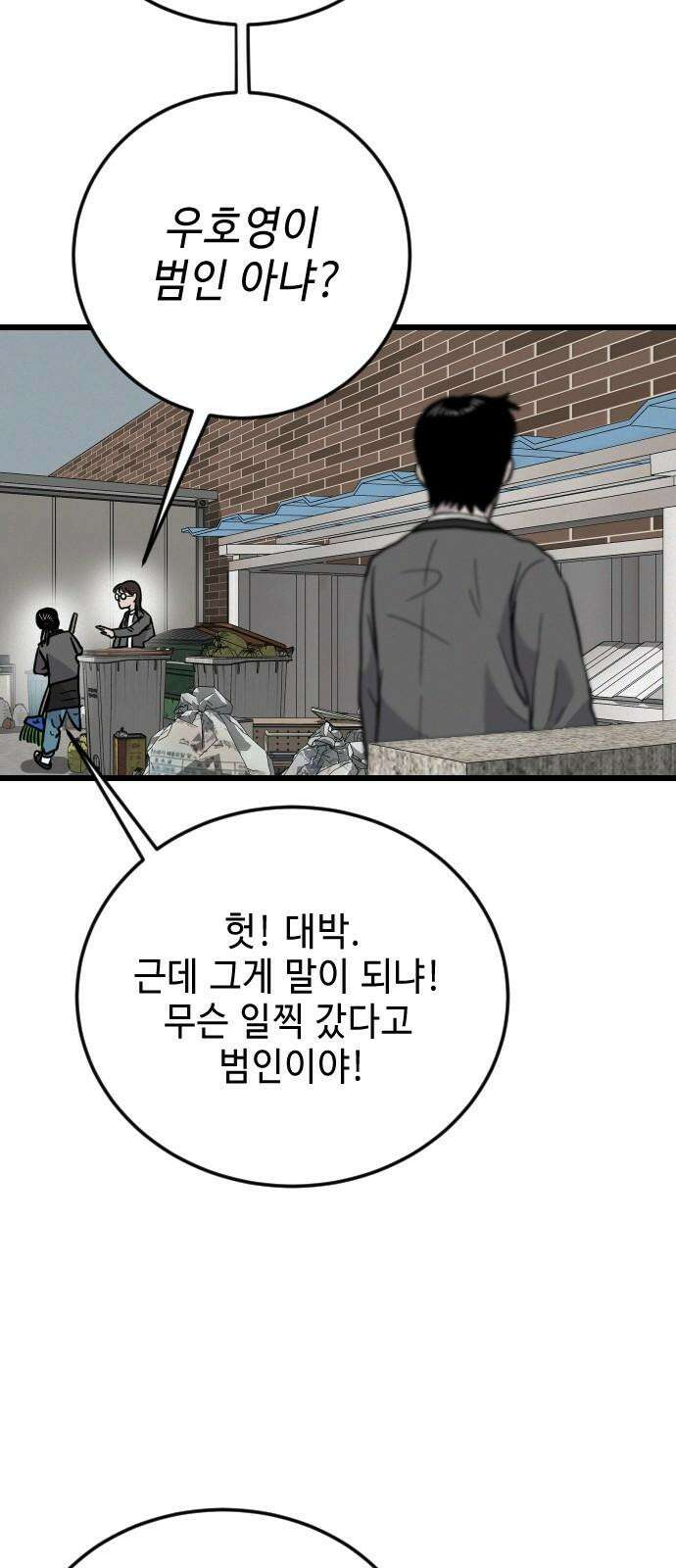 들개 [네이버] 16화 28