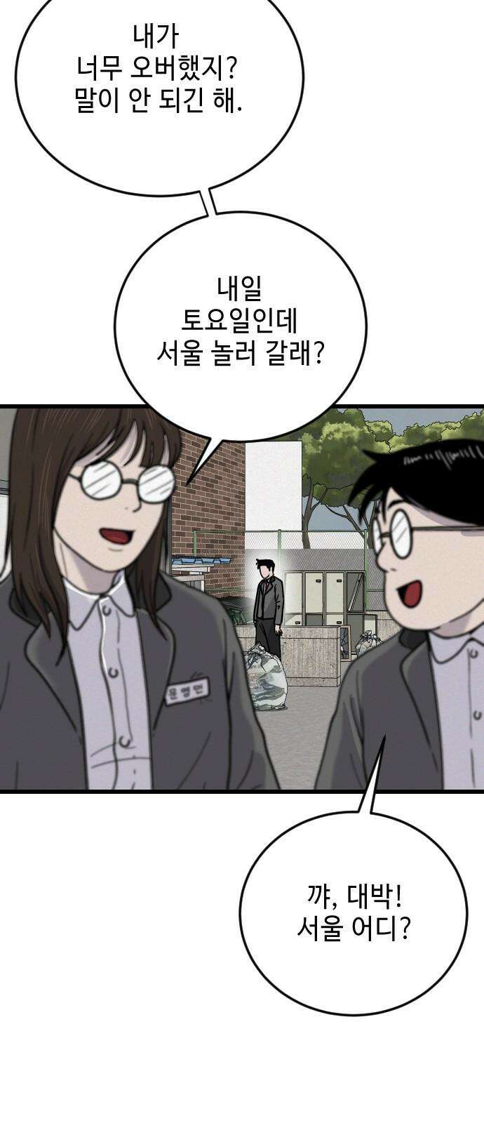 들개 [네이버] 16화 29