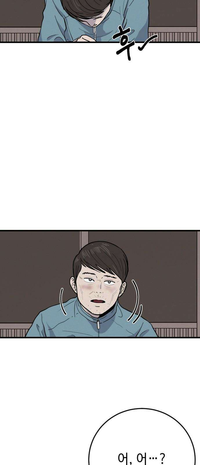 들개 [네이버] 16화 40