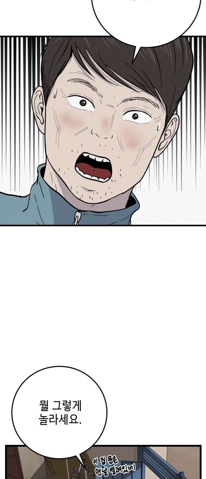 들개 [네이버] 16화 41