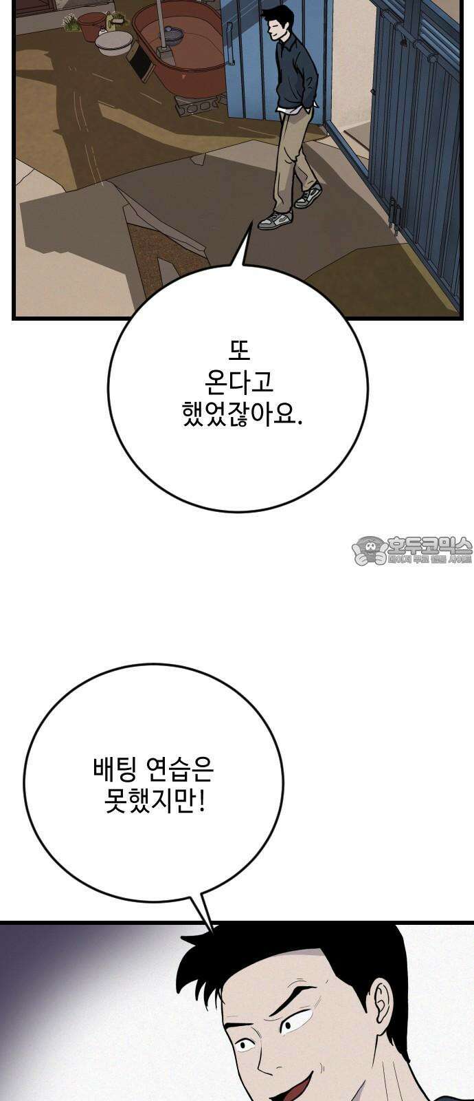 들개 [네이버] 16화 42