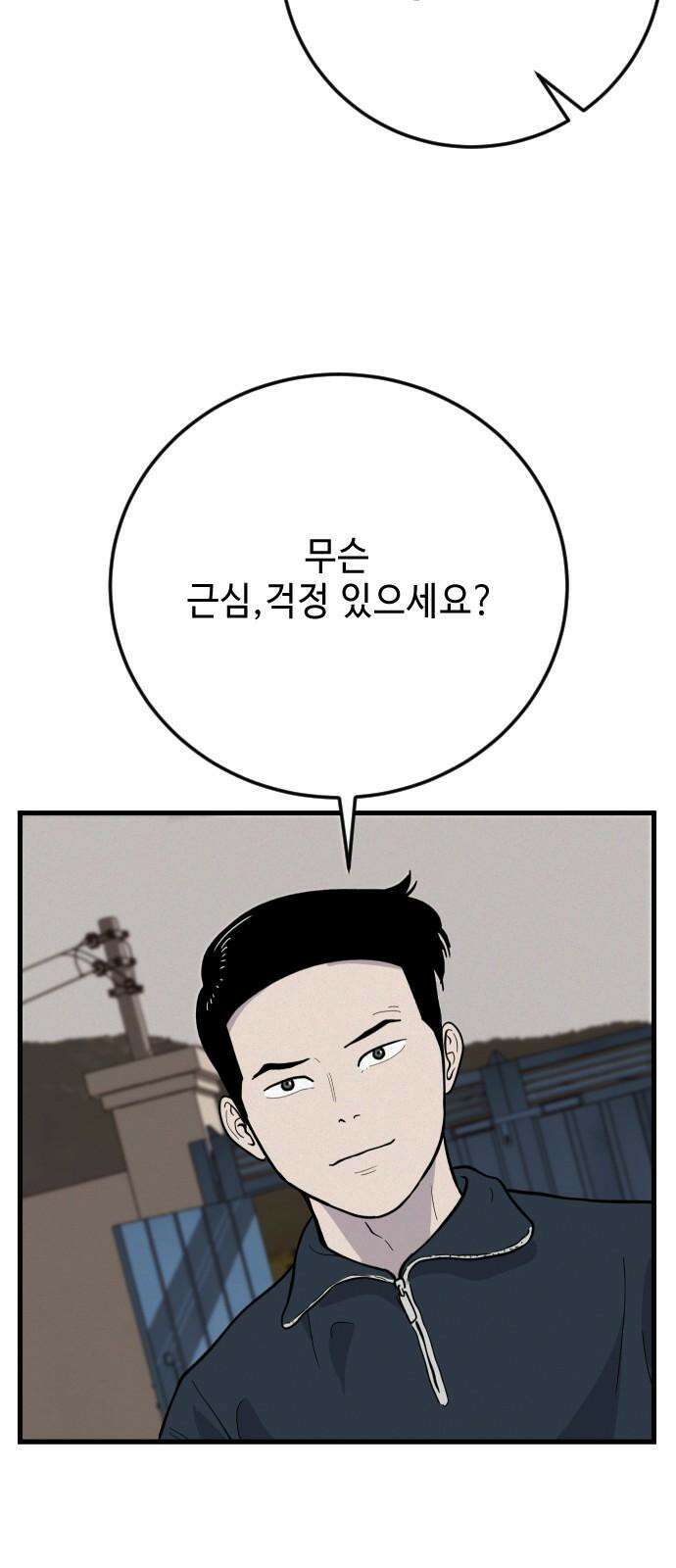 들개 [네이버] 16화 44
