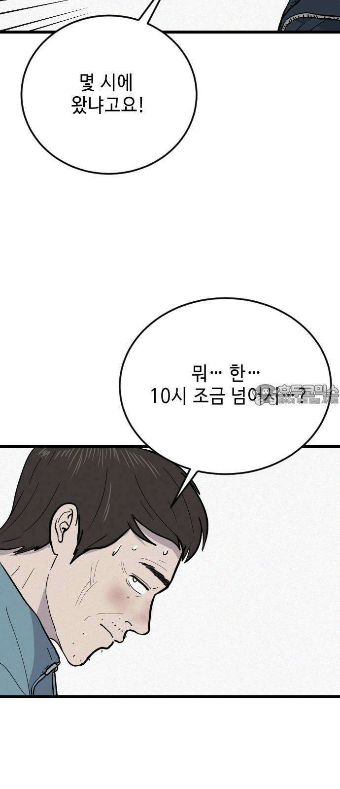 들개 [네이버] 16화 54