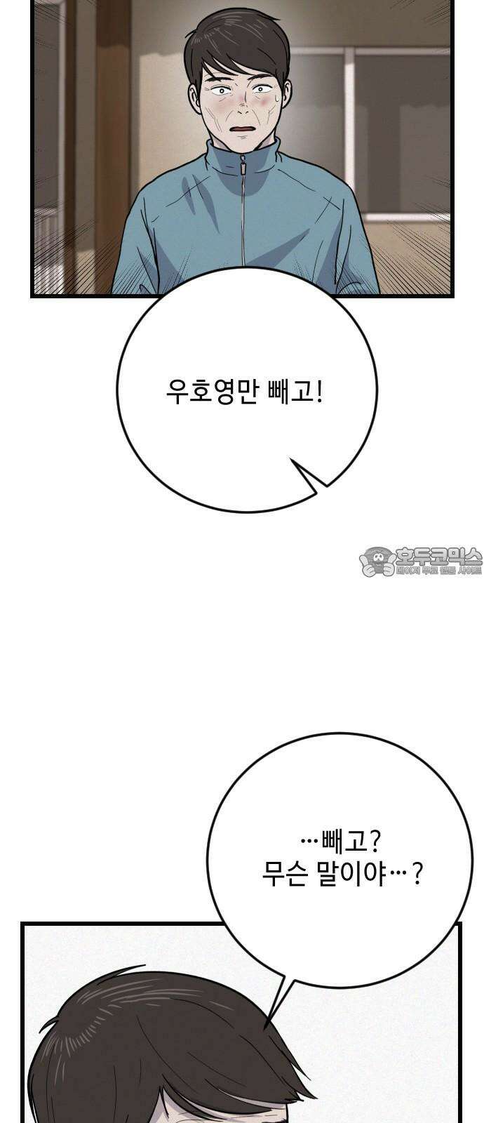 들개 [네이버] 16화 57