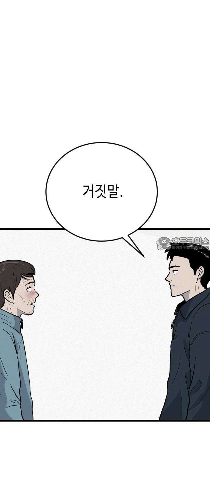 들개 [네이버] 16화 60