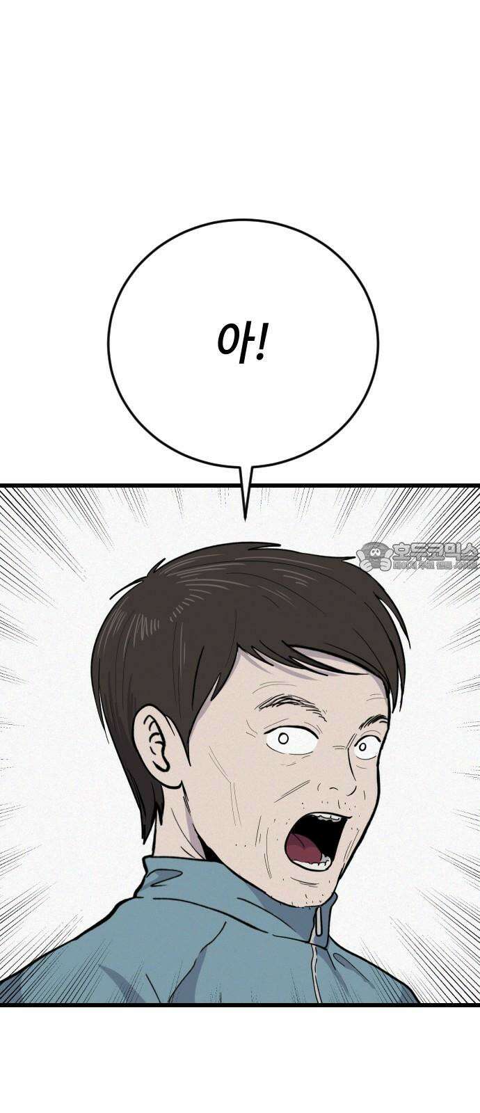 들개 [네이버] 16화 72