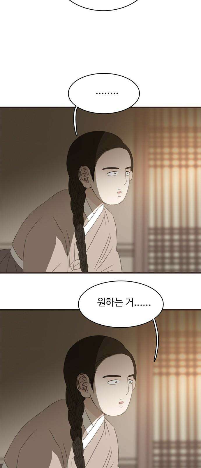 세자와 세자빈의 계약혼인전 60화 - 혹 그 꿈에서 이랬었나 해서 2