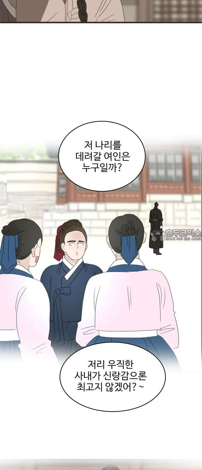 세자와 세자빈의 계약혼인전 60화 - 혹 그 꿈에서 이랬었나 해서 3