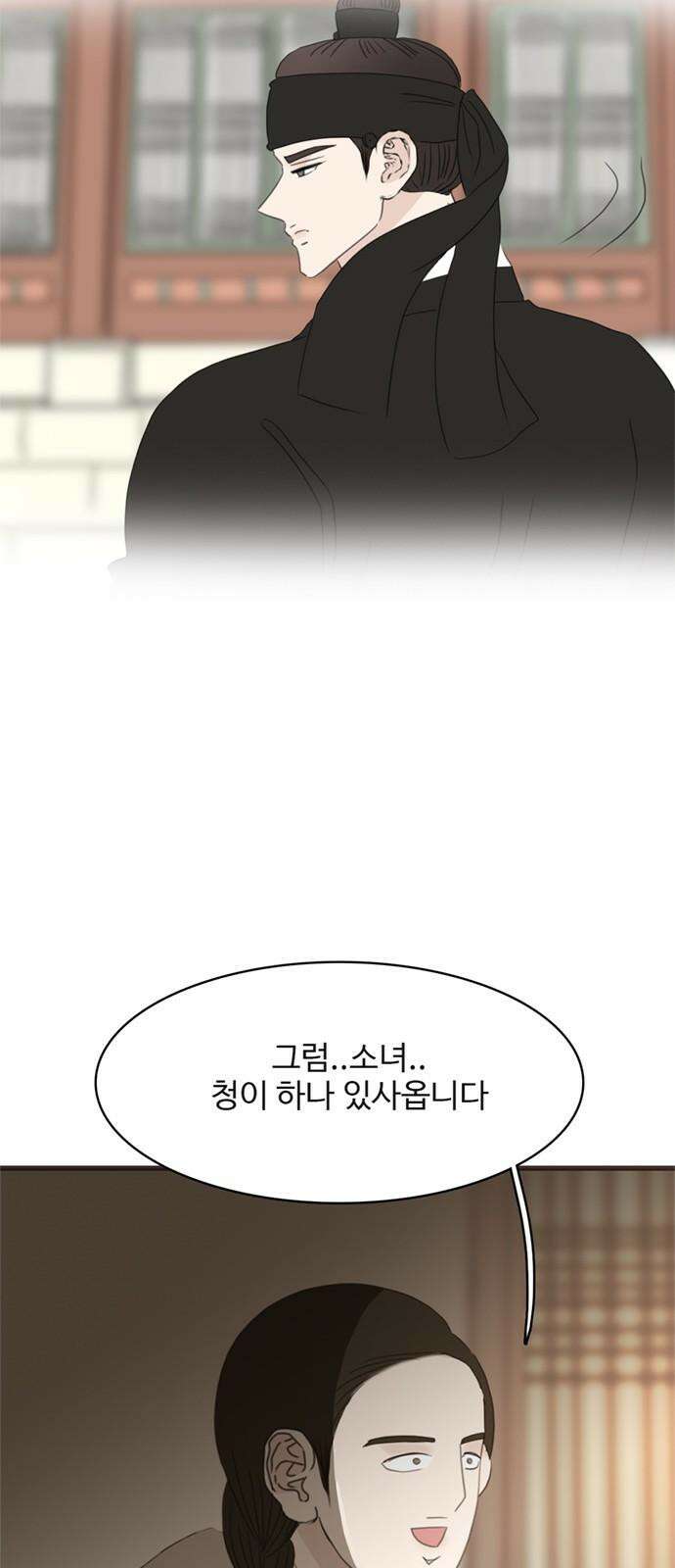 세자와 세자빈의 계약혼인전 60화 - 혹 그 꿈에서 이랬었나 해서 4